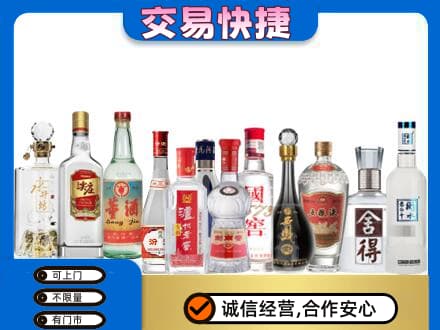 灵宝市回收名酒